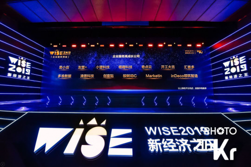 36Kr「新商業(yè)企業(yè)榜單」揭曉，Marketin獲“企業(yè)服務(wù)高成長(zhǎng)公司”肯定