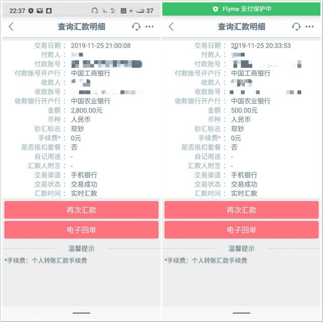 冒充售后客服行詐騙 獵網(wǎng)平臺(tái)提醒勿透露賬戶(hù)信息