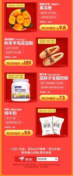 唯有買買買才能拯救的年輕人：即將到來的京東12.12你做攻略了嗎？
