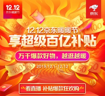 iPhoneXS Max價(jià)格只要6899？京東年終大促12.12再來狂歡