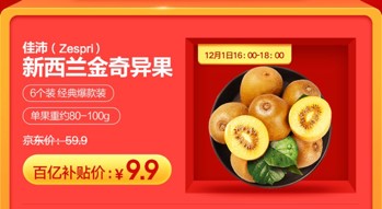 iPhoneXS Max價(jià)格只要6899？京東年終大促12.12再來狂歡