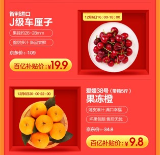 iPhoneXS Max價(jià)格只要6899？京東年終大促12.12再來狂歡