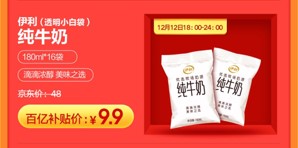 iPhoneXS Max價(jià)格只要6899？京東年終大促12.12再來狂歡