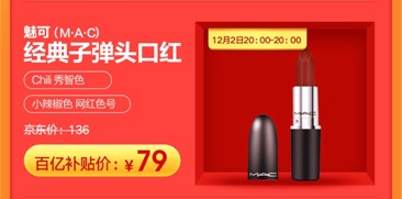 iPhoneXS Max價(jià)格只要6899？京東年終大促12.12再來狂歡