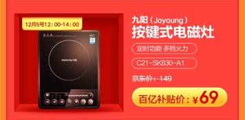 iPhoneXS Max價(jià)格只要6899？京東年終大促12.12再來狂歡