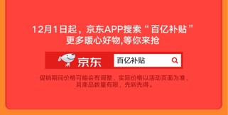 iPhoneXS Max價(jià)格只要6899？京東年終大促12.12再來狂歡