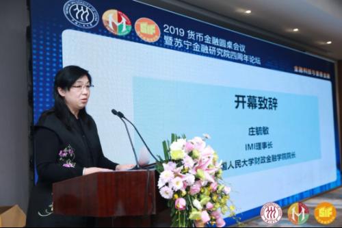 蘇寧金融研究院與中國人民大學強強聯合 共建金融科技實驗室