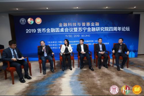 蘇寧金融研究院與中國人民大學強強聯合 共建金融科技實驗室
