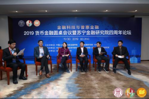 蘇寧金融研究院與中國人民大學強強聯合 共建金融科技實驗室
