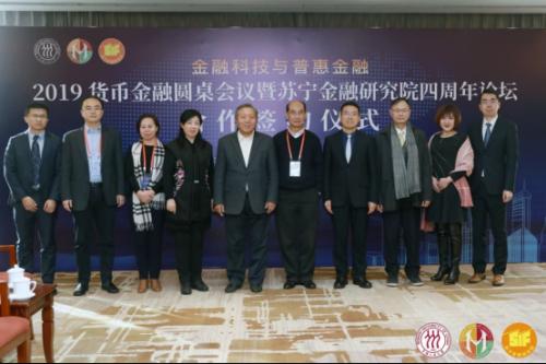蘇寧金融研究院與中國人民大學強強聯合 共建金融科技實驗室