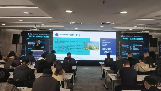 浙江首例！基于區(qū)塊鏈的技術成果交易平臺在科技成果拍賣中使用