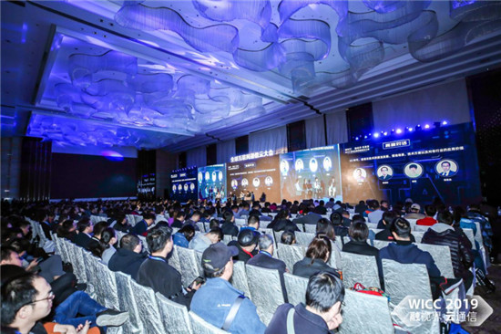 走進WICC2019，預(yù)見互聯(lián)網(wǎng)通信云未來技術(shù)