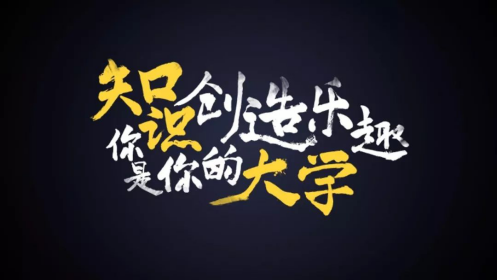 理想主義者無(wú)畏前行！萬(wàn)門(mén)教育獲評(píng)新華網(wǎng)2019年度品牌影響力在線教育機(jī)構(gòu)