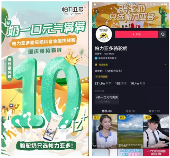 100+成功抖音營銷案例,總結(jié)出8大抖音營銷方法