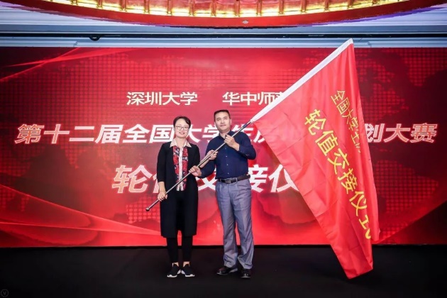 第二屆中國房地產(chǎn)校企協(xié)同創(chuàng)新發(fā)展峰會暨第11屆全國大學(xué)生房策大賽圓滿落幕