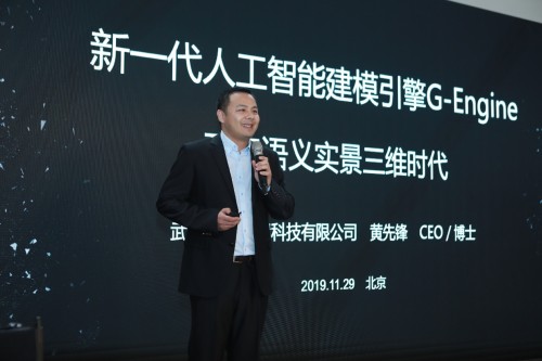 大勢智慧G-Engine新品發(fā)布 開啟語義實景三維時代