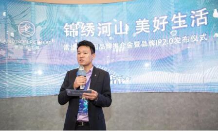 錦繡河山，美好生活——2019雷迪森莊園品牌推介暨品牌IP2.0發(fā)布活動(dòng)在上海隆重舉行