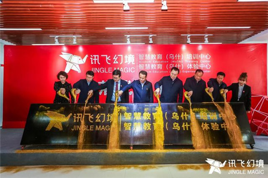 訊飛幻境走進西部，新疆首家智慧教育體驗中心落戶烏什