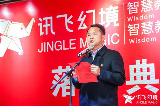 訊飛幻境走進西部，新疆首家智慧教育體驗中心落戶烏什