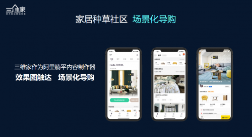 第三屆中國定制家居設(shè)計年會，三維家用科技賦能家居設(shè)計！
