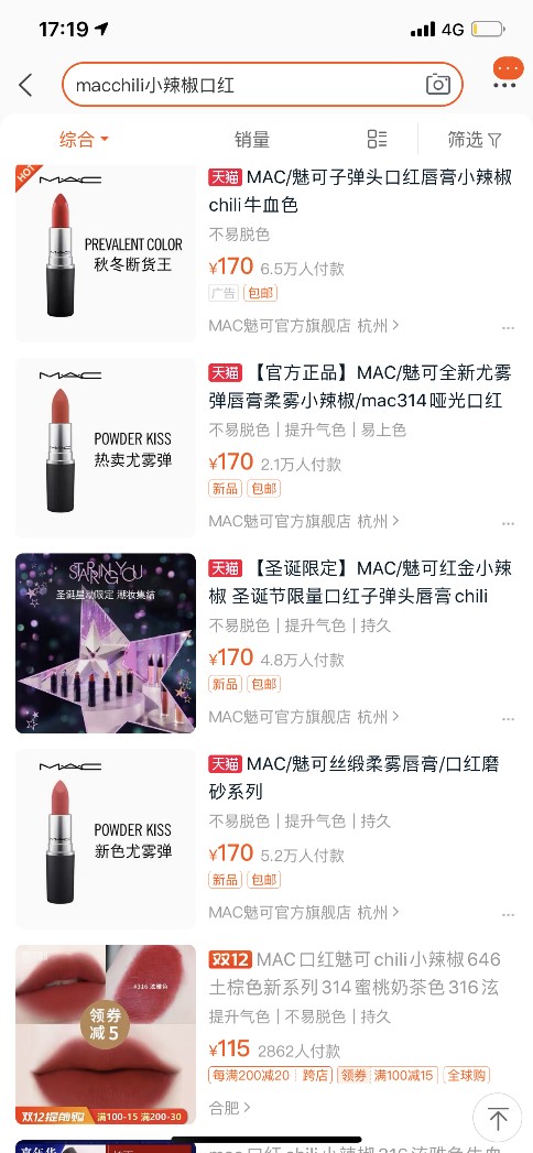 MAC子彈頭79、奇藝果9.9， 京東雙12再推超級百億補貼