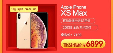 MAC子彈頭79、奇藝果9.9， 京東雙12再推超級百億補貼