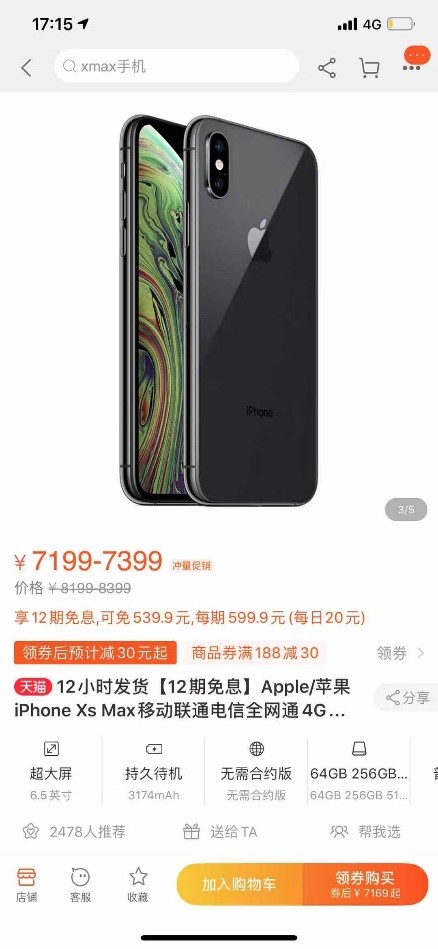 MAC子彈頭79、奇藝果9.9， 京東雙12再推超級百億補貼