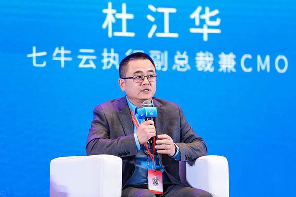 七牛云杜江華：以“新”驅(qū)動(dòng)，七牛云一站式云服務(wù)助推產(chǎn)業(yè)新動(dòng)能