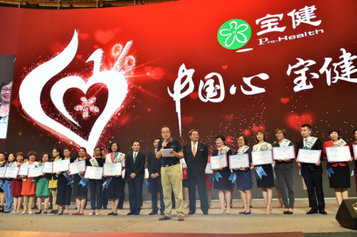 “中國(guó)心，寶健情”，我們“益”直在路上！