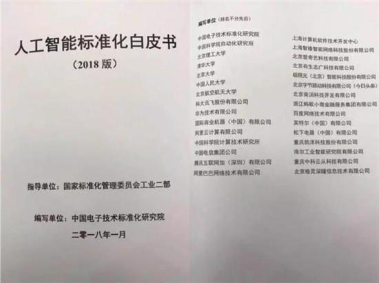 人臉識別技術(shù)越用越多，標(biāo)準(zhǔn)在哪里？