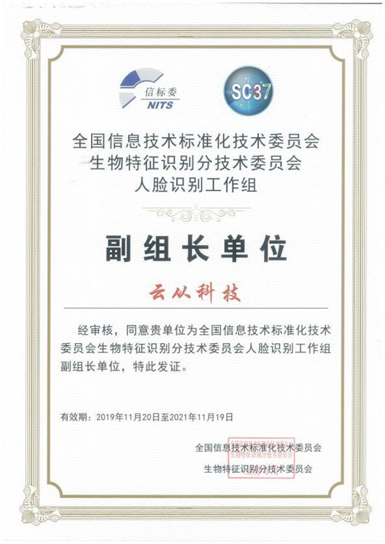 人臉識別技術(shù)越用越多，標(biāo)準(zhǔn)在哪里？