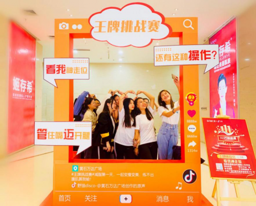 4.4億人次引爆，從萬達(dá)+抖音的聯(lián)手看短視頻時(shí)代的商業(yè)賦能邏輯