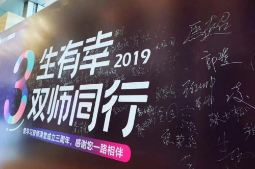 愛學(xué)習(xí)雙師課堂成立3周年 新品AI好課助力機構(gòu)共同成功