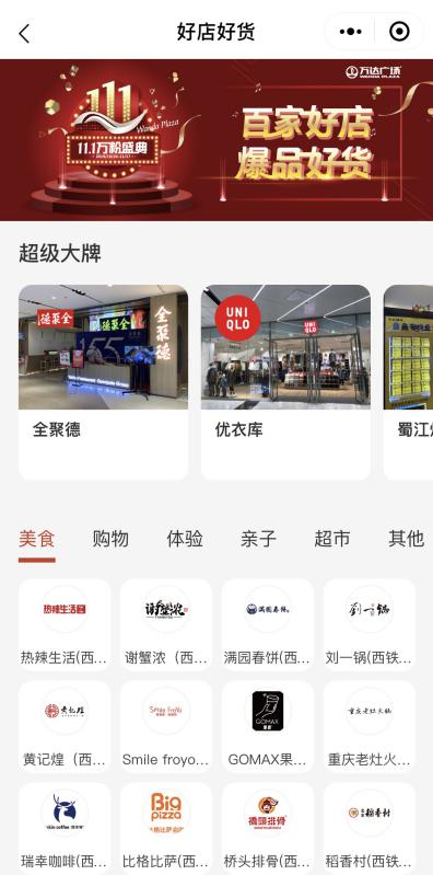 4.4億人次引爆，從萬達(dá)+抖音的聯(lián)手看短視頻時(shí)代的商業(yè)賦能邏輯