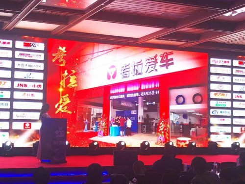 考拉愛車榮獲“第四屆中國(guó)汽車后市場(chǎng)連鎖百?gòu)?qiáng)”稱號(hào)