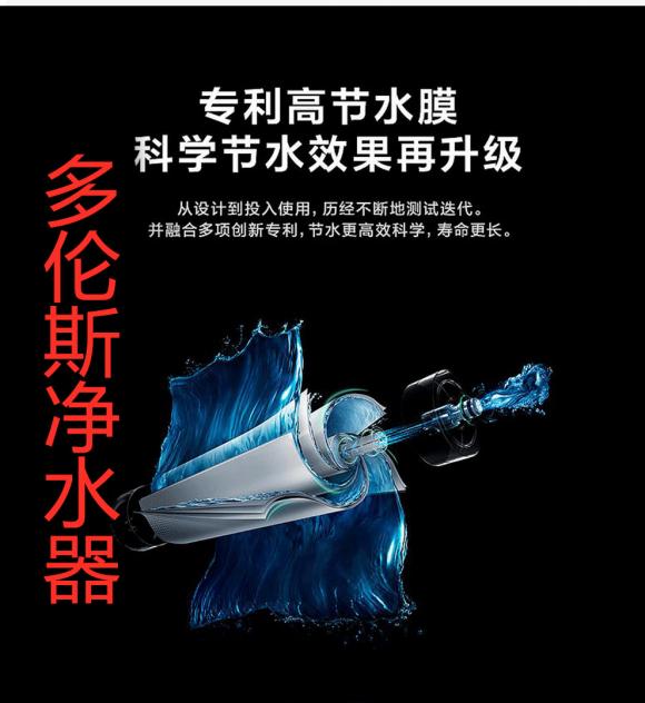 凈飲新時(shí)代，多倫斯凈水器誠(chéng)邀您代理加盟