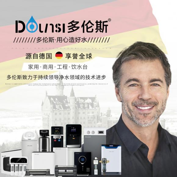 凈飲新時(shí)代，多倫斯凈水器誠(chéng)邀您代理加盟