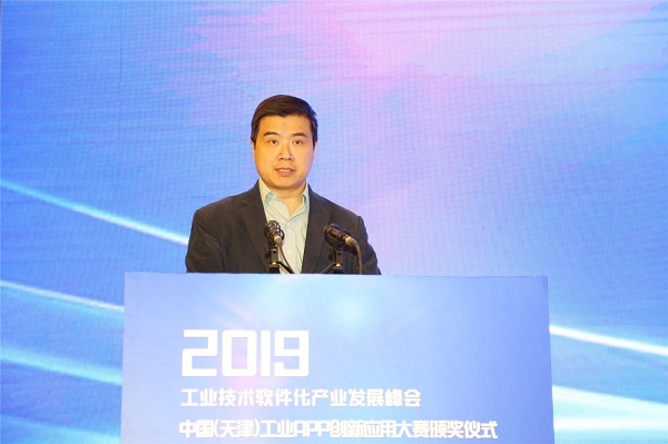 2019工業(yè)技術(shù)軟件化產(chǎn)業(yè)發(fā)展峰會(huì)暨工業(yè)APP大賽頒獎(jiǎng)儀式隆重召開