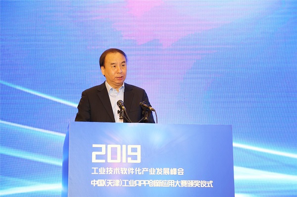 2019工業(yè)技術(shù)軟件化產(chǎn)業(yè)發(fā)展峰會(huì)暨工業(yè)APP大賽頒獎(jiǎng)儀式隆重召開