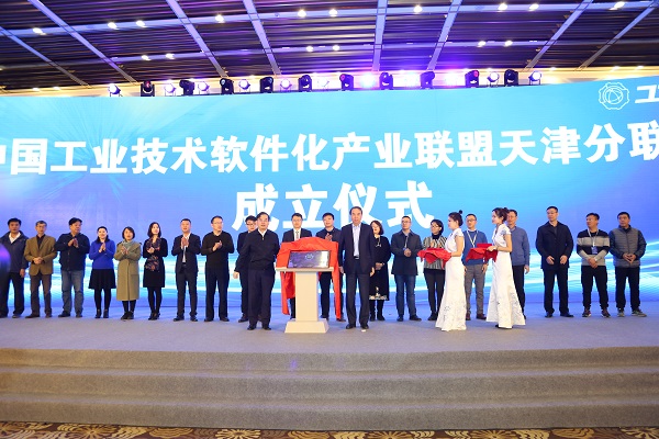 2019工業(yè)技術(shù)軟件化產(chǎn)業(yè)發(fā)展峰會(huì)暨工業(yè)APP大賽頒獎(jiǎng)儀式隆重召開