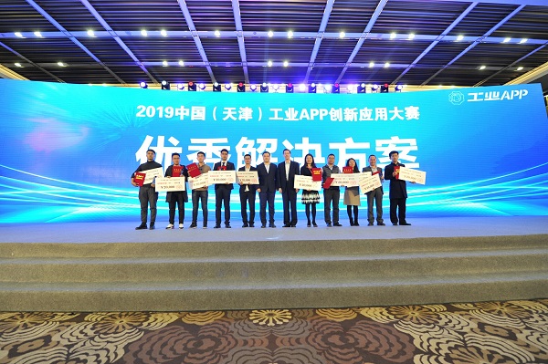 2019工業(yè)技術(shù)軟件化產(chǎn)業(yè)發(fā)展峰會(huì)暨工業(yè)APP大賽頒獎(jiǎng)儀式隆重召開