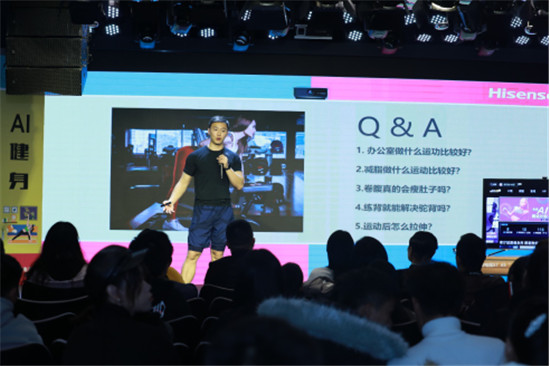 足不出戶也能練出好身材，在家就能健身的海信社交電視來了