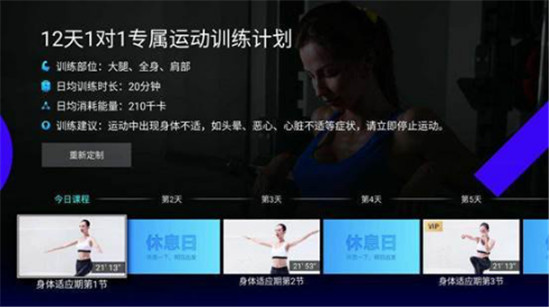 足不出戶也能練出好身材，在家就能健身的海信社交電視來了