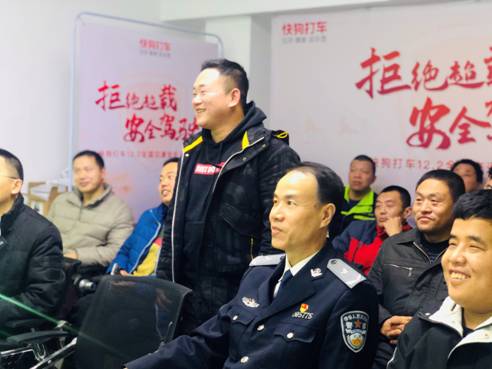 快狗打車開展122交通安全日宣講活動，向百萬司機發(fā)出“五個拒絕”倡議