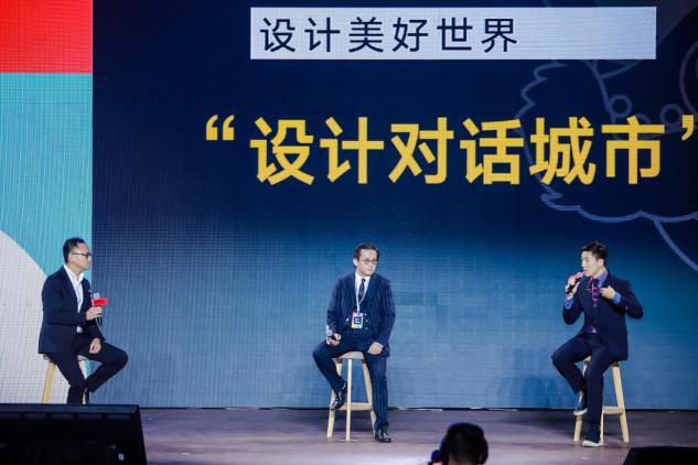 321國際設計師節(jié)?佛山，以數(shù)字世界為根基，構建設計美好世界
