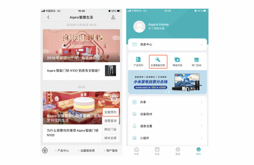 Aqara全屋智能心愿季來襲，定制風(fēng)暴，圓夢向往的生活