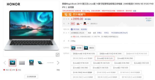 挑好筆記本，開黑battle秒贏！京東12.12暗影精靈游戲本最高直降3000元