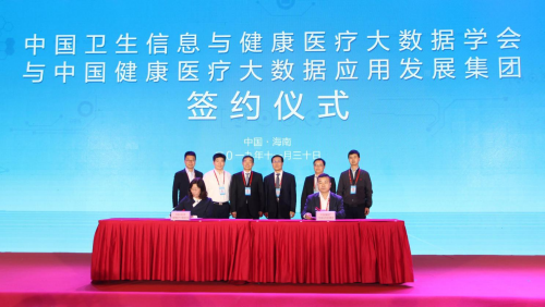 健康醫(yī)療大數(shù)據(jù)再添國家隊(duì)，中國健康醫(yī)療大數(shù)據(jù)應(yīng)用發(fā)展集團(tuán)籌建簽約