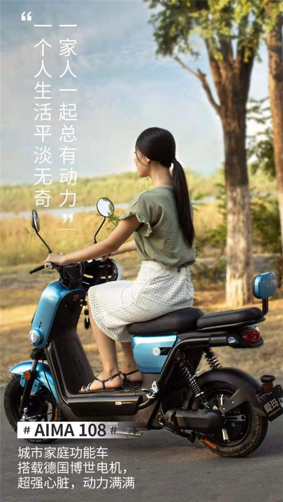 趕緊來看看：這款愛瑪電動車，家庭地位不一般！