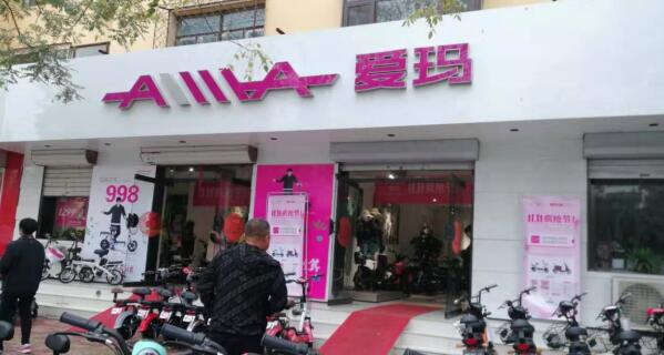 20年初心不變，口碑來(lái)證明愛(ài)瑪電動(dòng)車(chē)好不好